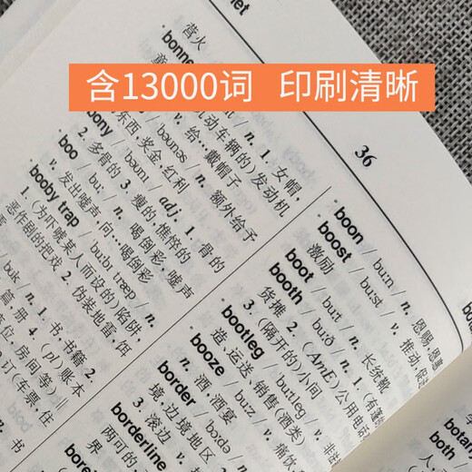 正版 专四专八词汇表书 专八词汇 专四词汇 备考2025英语专业四级八级词汇表大纲 TE4TEM8高 专四专八词汇表