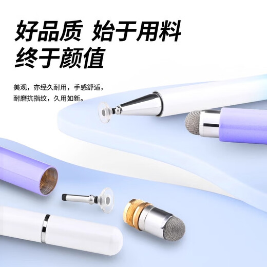 平板触控笔触摸屏手写笔ipad华为小米苹果手机视频剪辑专用电容笔 磁吸触屏笔-6代升级款-白渐蓝色-1支