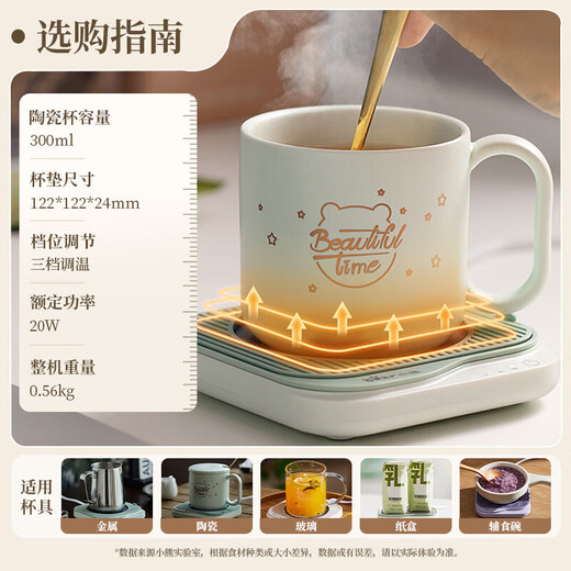 Bear Heating Coaster Three-speed Constant Temperature Office Hot Milk Artifact Electric Heating Healthy Milk Warmer Power-off Protection Milk Warmer Coaster C25D1 12H Automatic Power-off | Three-speed Long-lasting Constant Temperature 0.3L with Ceramic Cup