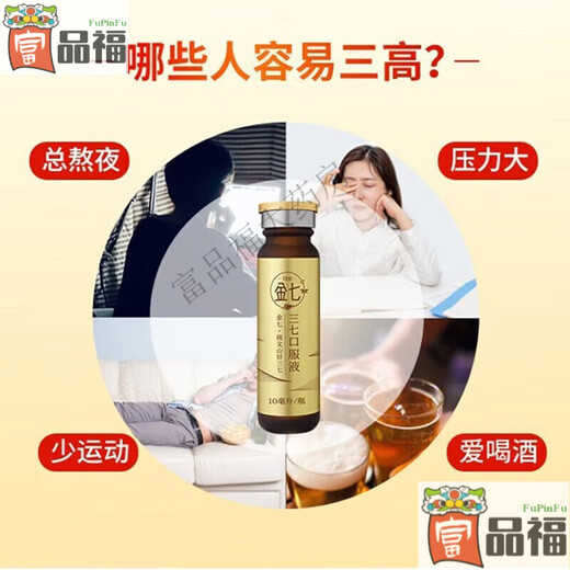 Jinqi Pharmacy Directly Selling Pharmaceutical Fresh Panax notoginseng oral liquid Yunnan Wenshan Authentic Brand Official Fresh Extract Liquid Assisted in Lowering Blood 3 Boxes of Jinqihua Liquid
