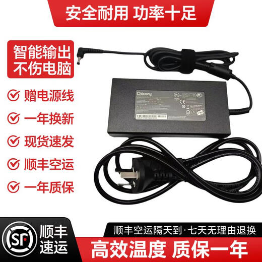 Qianli Qunguang War God Z9-CT7PK K690E Adaptateur de puissance de charge d'ordinateur portable 19.5V 11.8A Qunguang 19.5V 11.8a Ordinary Express