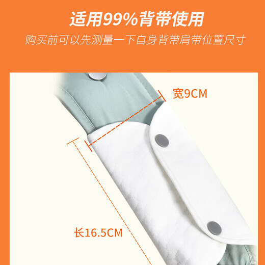 萌娃新宠抱娃神器防吐奶纯棉口水巾婴儿背带腰凳防咬巾可拆洗方便替换 肩带口水巾1对装