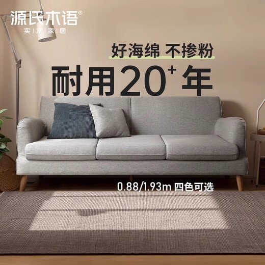Textura de madera Genji Sofá Simple Simple Small Apartment Sala Sala de estar Sofá Nordic Tres personas Muebles Combinación Conjunto de tres personas (almohada Mist que Gray*2+Amarillo*1) Mist Grey Combinación 193cm