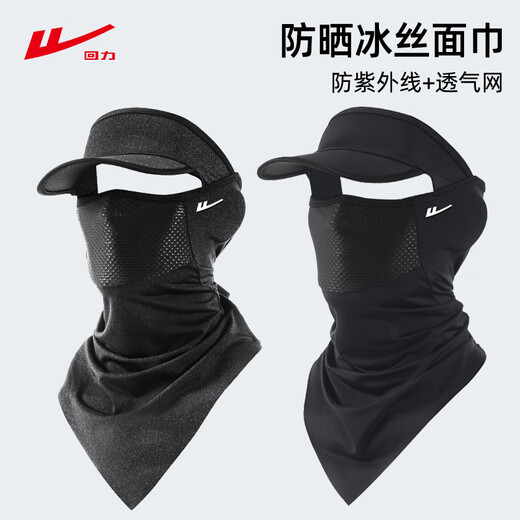 Pull-back sunscreen mask for men, full face face towel, ice silk neck gaiter, fishing face kini anti-UV sunshade mask
