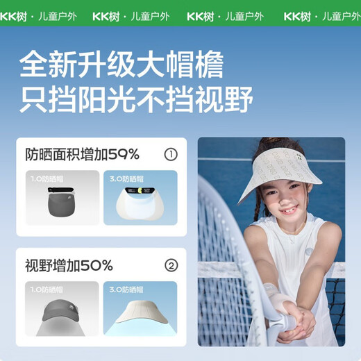 kocotreekk树儿童防晒帽遮阳男女童360°软帽防紫外线空顶帽运动