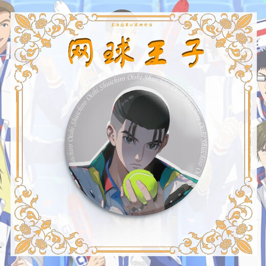 MANKE MEOW Tennis Prinzen Fan Fan Peripheral Badge Ekima Ryuma Fuji Shusukego Anime Brooke Kollektion Kitani W-844 NET King 58mm [Frosted Star Fantasy] Abzeichen