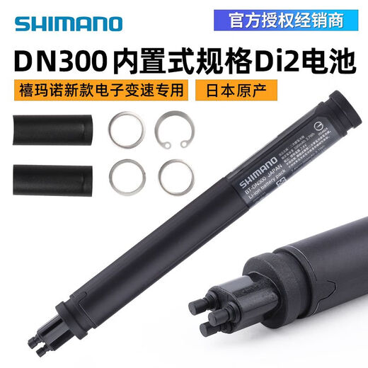 Shimano DN300 electronic speed built-in Di2 battery 3-hole R9270 8170 7170 new 105 UT EC300 charger (simple installation)