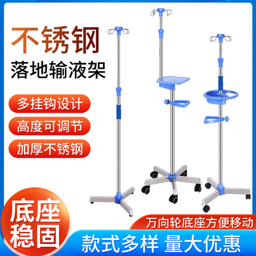 礼达康【9276人好评】移动输液架带轮点滴支架加厚不锈钢输液架盐水吊瓶 输液架(五角-4钩)+轮+方形置物架