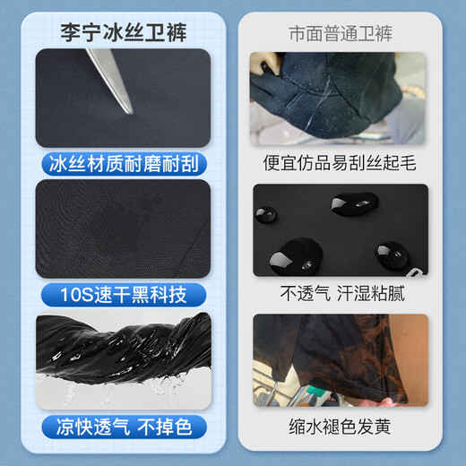 李宁（LI-NING）冰丝运动裤男夏季速干休闲卫裤薄款透气运动健身跑步束脚长裤子
