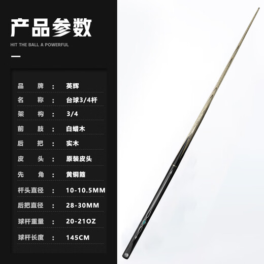 Yinghui (INVUI) billiard cue small head split 3/4 Chinese black eight table cue snooker black 8 pole Z-19