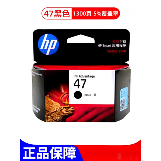 HP原装打印机墨盒47 4877 4800 4825 4826 4828 4829 4900 4977 47黑色彩色 独立装一套
