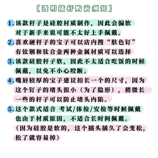 Student transparent invisible silicone acrylic lip nail lip ring flesh color anti-blocking hole piercing jewelry transparent color 2 rods thick 1.2 rods long 12