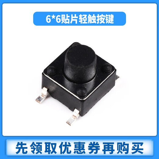 Zejie tact switch 6*6*5/6/8/9/13mm micro button button 4-leg vertical patch high temperature resistance 9mm (20 pieces)