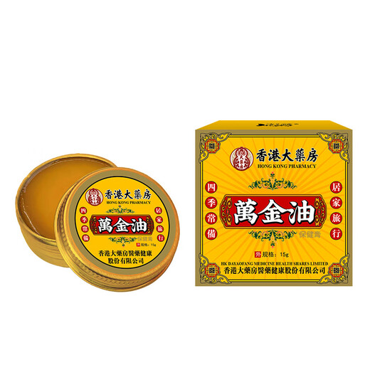 香港大药房万金油老牌子中暑晕车搭提神醒脑清凉油 1瓶SN9227 2瓶