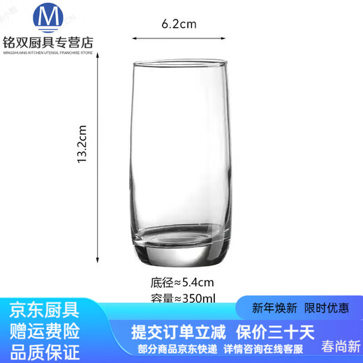 CLCEY imported quality hotel cup glass western restaurant water cup drink juice cup beer cup cocktail cup transparent 13790-transparent-pack 290ml 48 pieces