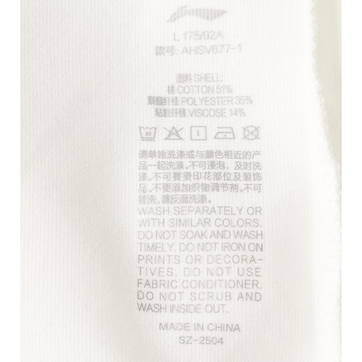 李宁（lining）【劲浪体育】男女同款冰感舒适吸湿排汗宽松短袖文化衫AHSV677-1 图色 S