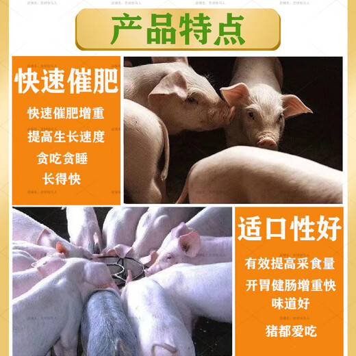 Pig premix, fattening pig premix, small, medium and large pig feed premix, factory direct sales compound premix for pigs, 4% for fattening pigs (pig 60 Jin Jin is equal to 0.5 kg ~ for slaughter)