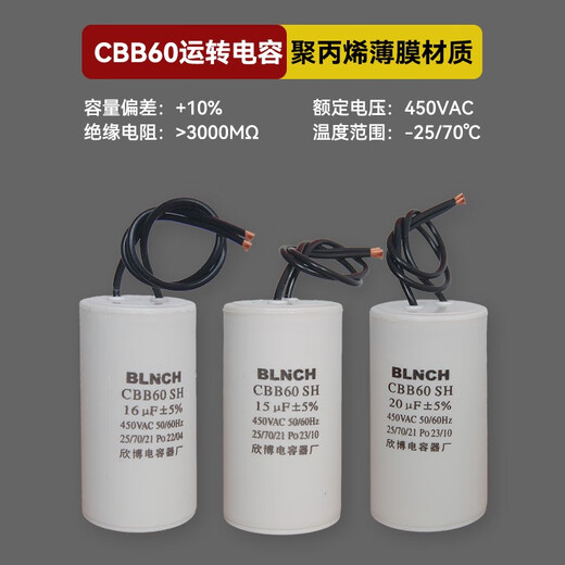 CBB60CD60 washing machine motor starting operation capacitor 46/8/10/12/20/25/30/35/40UF CBB60 12UF