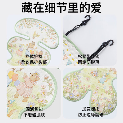 朵精灵婴儿安全座椅专用凉席夏季苎麻席子坐垫宝宝推车透气婴儿车凉垫子 【苎麻纤维 清凉透气】森林派对 35cm*60cm