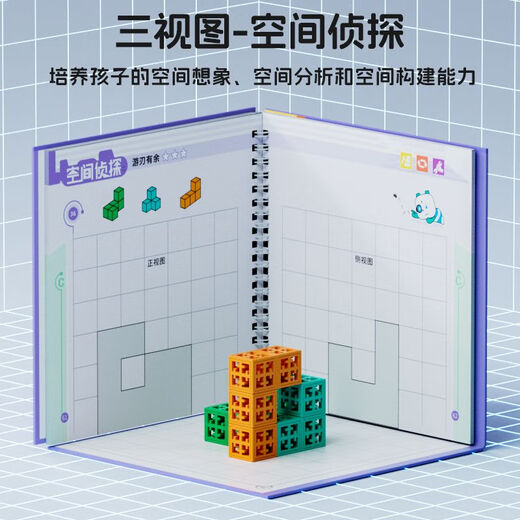 Pinguo Ten-Grid Mathematics Toys Ajout des enfants et soustraction L'illumination des LIGNES AIDES AIDA ARFACT