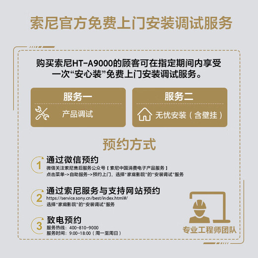 Sony (SONY) HT-A9000 Panoramic Sound Echo Bar Set 360 Smart Dome 4K/120Hz VRR ALLM Home Theater Soundbar TV Audio Bluetooth HT-A9000+SW3+RS5 Shocking Surround Set