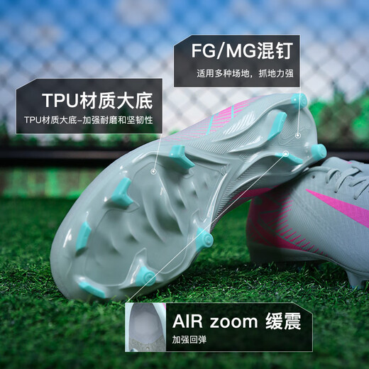 Nike (NIKE) little plum NIKE Nike Mercurial 16 mid-range FG/MG mixed spike football shoes for adults FQ8374-301 gray pink FQ8374-301 40.5 25.5cm