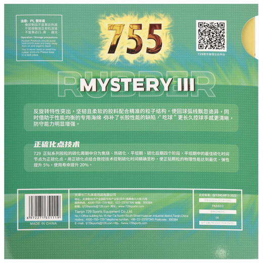 
729 Friendship 755 Long rubber Table Tennis rubber Table Tennis racket pellet rubber forehand rubber 755 Red 38 degrees Thickness 0.5MM