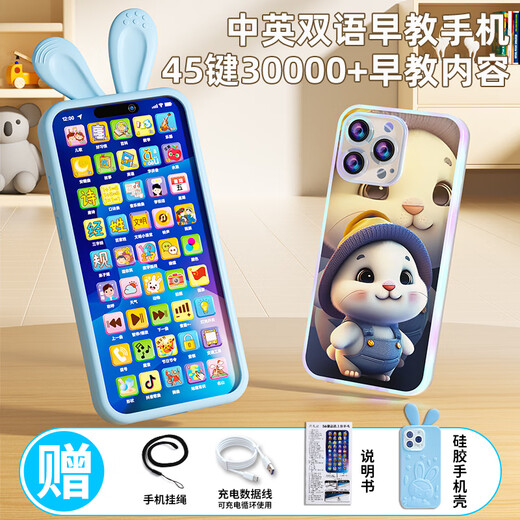 Huangen 45-key bilingual children's mobile phone toy infant simulation phone can chew early education baby 0-3 years old rechargeable version