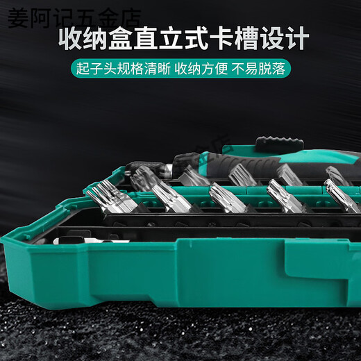 宝工（Pro'sKit）多功能螺丝刀套装家用手机维修工具螺丝批起子57件套 现货SD-9857M