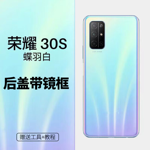 The back cover is suitable for Huawei back cover 30pro V30 v30pro back case 30S mobile phone rear screen Honor 30 Magic Night Black with frame_free cooling patch+