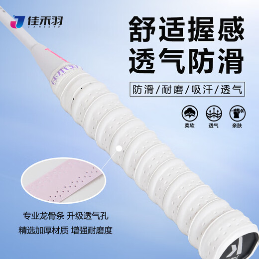 Jiahe raquette de badminton colle à la main respirant antidérapant absorbant la sueur ceinture d'emballage quille colle à la main absorbant les chocs entraînement de compétition spécial couleur mélangée couleur aléatoire 4 pack