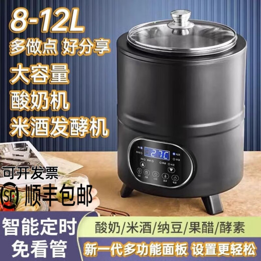 伟纳斯商用全自动可定时恒温智能大容量发面酸奶米酒发酵机商用酸奶机 12L发酵机升级款 黑色 (304内胆)