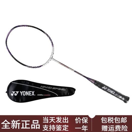 Serie Yonex Nano NS-9900LTD All-Carbon Badminton Racket Global Limited Limited Limited World Championship Speed ​​Single Shot + Hand Glue 3U/G5 No Threaded National Edition