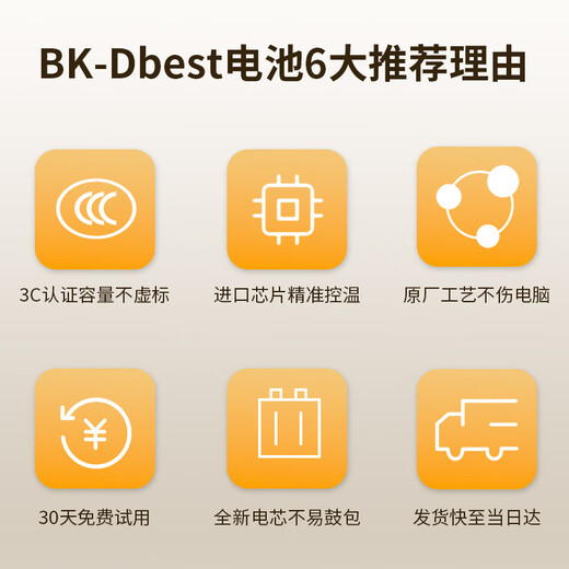 BK-DBEST适用于苹果笔记本电池 MacBook Air 13寸 A1369 A1466 电脑电池上门安装 A1377 A1405 A1496 A1396/A1466 8000升级大容量