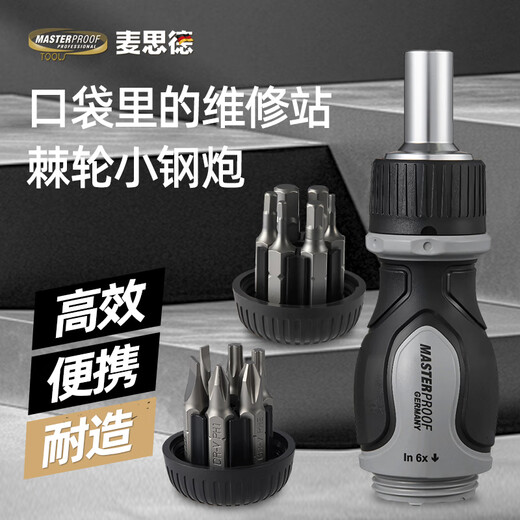 MASTERPROOF multifunctional ratchet screwdriver set, small portable handle, cross-shaped plum blossom hexagonal bit set