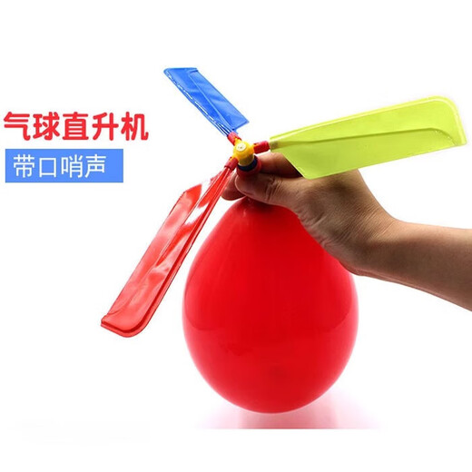 Internet -Promi Fliegende Luftballons Outdoor Kinder kleiner Spielzeugjunge fliegen zum Sky Rocket Helicopter Bambus Libellenballons 3 Sätze Luftballons