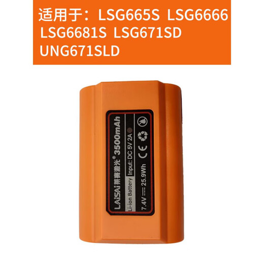 Laser Laser LAiSAi Laser Level Battery Accessories LSG671/665/667/686/625/649/6688 Accessories New 6860D/6656 Charger