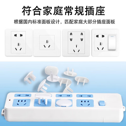 Costin children's anti-shock socket safety plug protective cover baby plug hole protective cover switch plug plate protective cover jack two holes + three holes (6 pairs)