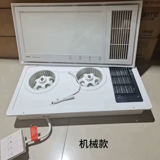 欧普照明风暖浴霸6210系列双电机照明加热换气吹风一体式取暖器热卖款 白色带遥控开关