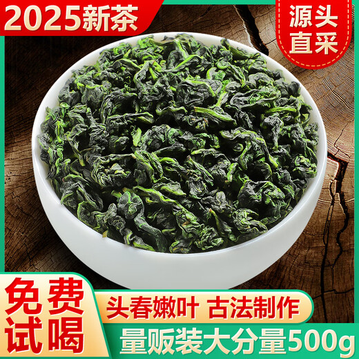 Jiangjie Tieguanyin tea Anxi high mountain oolong tea fragrance and bubble-resistant tea orchid fragrance bag 500g