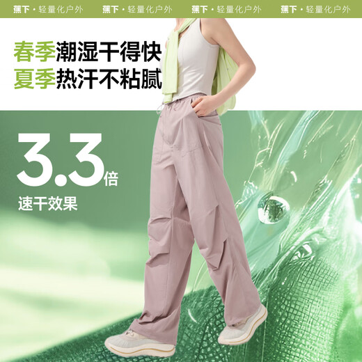 蕉下速干防晒降落伞裤DS673男女凉感速干户外休闲运动休闲裤子 漫暮黑 l