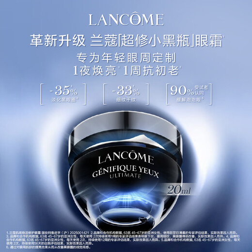 Lancome Super Repair Small Bottle Bottle Eye Cream 20ml Brightening Anti-Aging and Desalien Dark Eye Circle Skin Care Box Box Box Produits en direct Exclusif