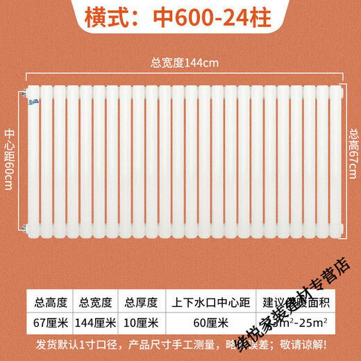 Yaotian radiator household water circulation central heating radiator northern steel vertical heater thickened factory direct sale 1.8mm 5025 double column type 67 cm high 6 columns set