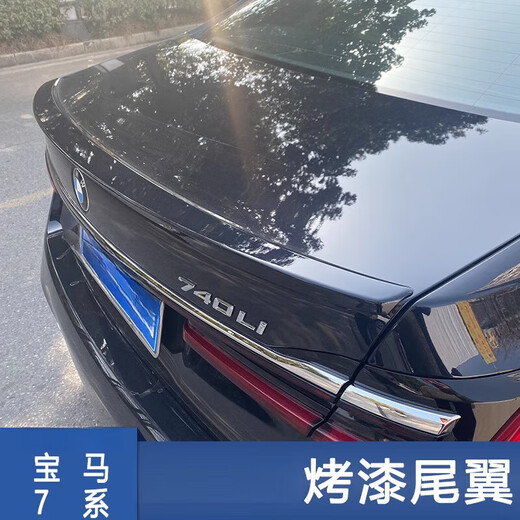 Chengmai is suitable for BMW 7 Series tail 16-21 new 740li G11730liM760 modified MP carbon fiber G12 blank