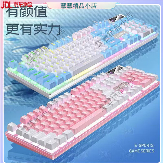 拓普卡牧马人双拼色键盘鼠标套装机械手感有线女生办公电脑笔记本通用 白粉双拼【机械手感】 单键盘【一年质保】