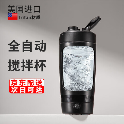 PBKC automatic mixing cup, electric shaker cup, protein powder, sports water cup, tritan coffee milkshake, soy milk scale cup, rechargeable model, removable and washable, black 630ml
