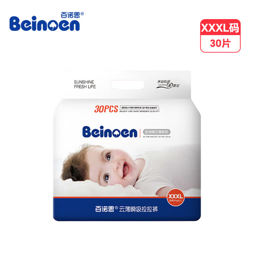 百诺恩（Beinoen） 超薄干爽宝宝学步裤透气婴儿拉拉裤婴儿成长裤云薄普通装透气 拉拉裤XXXL码30片