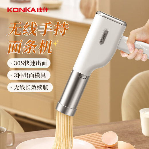 康佳（KONKA）面条机家庭用电动压面机手持无线充电小型饸络机不锈钢压面枪 【热销款】3款模具 | 手持压面