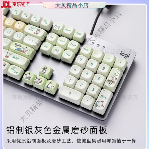 Sitio web oficial de Logitech K845 Teclado mecánico Oficina de chicas retroiluminadas Juego de mecanografía PERSONALIZADO CORTO MOA KEYCAP K845 Moa Pupp Sweep Scroll