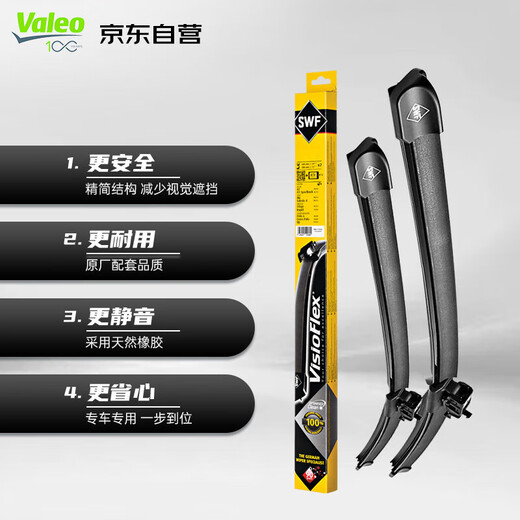法雷奥（VALEO）SWF专用无骨雨刮片雨刷器对装 标致5008标致4008雪铁龙天逸C5 